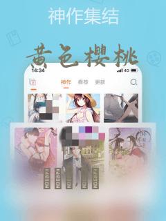妹子与科学漫画免费观看下拉式六漫画免费阅读