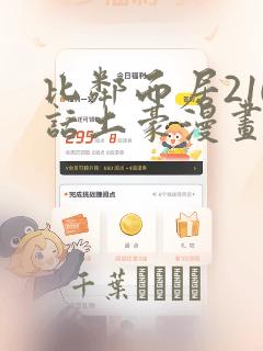 与女神同行在线免费阅读
