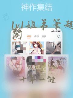 1v1姐弟笔趣阁