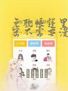 逼我重生是吧无错版