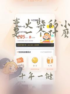 卖火柴的小女孩是一个什么样的孩子