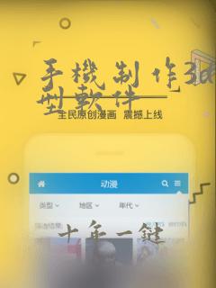 手机制作3d模型软件