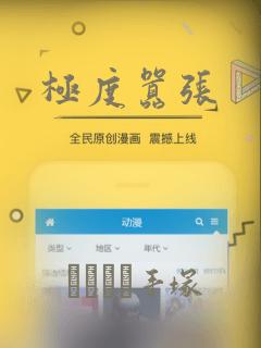 极度嚣张：结局+番外