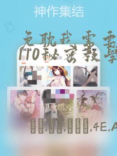女孩子绑架