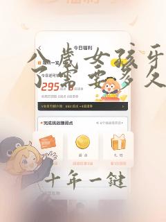 八岁女孩牙齿掉了需要多久长出来