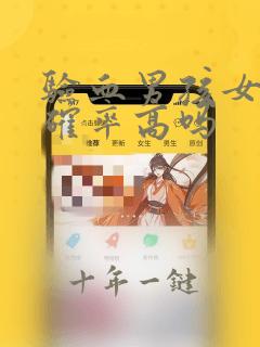 验血男孩女孩准确率高吗