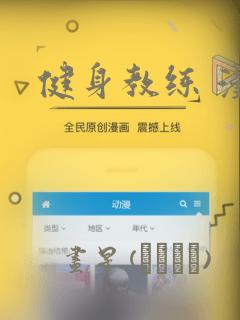 健身教练 漫画：结局+番外