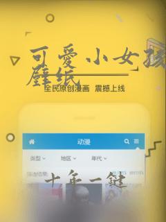 可爱小女孩桌面壁纸