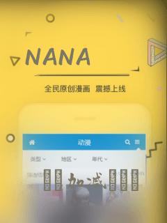NANA