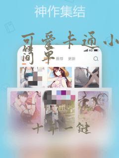 可爱卡通小女孩简单