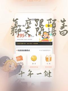 怎么跟陌生女孩聊天开场白