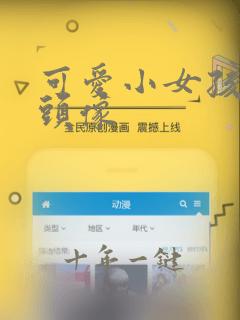 可爱小女孩高清头像