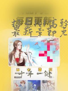 招惹1v1高干最新章节免费阅读