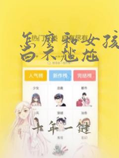 怎么和女孩子表白不尴尬