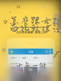 怎么跟女孩子表白比较浪漫