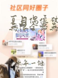 夏日偶像破解版无限金币无限钻石