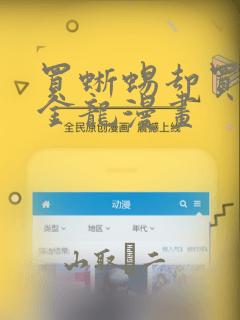 狂欢丛林