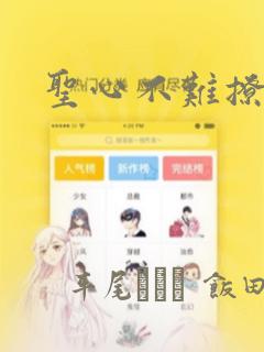 韩国漫画免费读漫画的网站