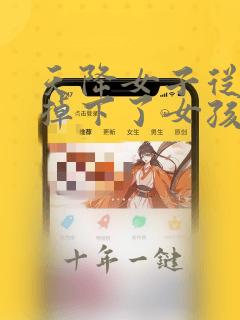 天降女子从2楼掉下了女孩子