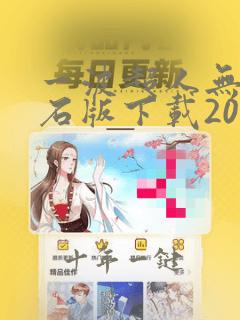 一波超人无限钻石版下载2021