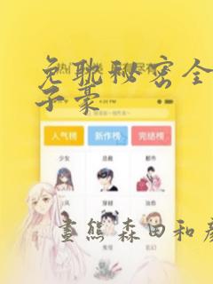 进击的巨人oad第三集link