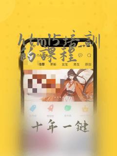 html5培训的课程