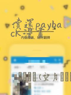 偷星九月天漫画免费观免费阅读