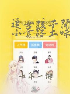 逗女孩子开心的小套路土味情话