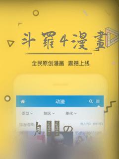 免费看漫画的软件免费漫画软件