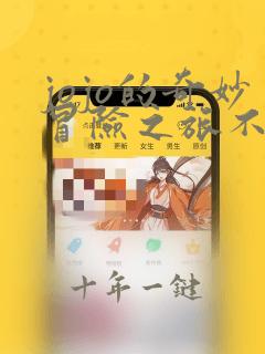 jojo的奇妙冒险之旅不灭钻石免费观看