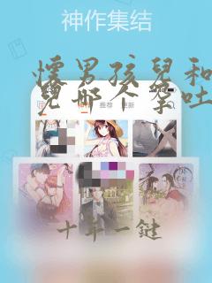 怀男孩儿和女孩儿哪个孕吐反应大
