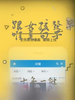 跟女孩发早安的唯美句子