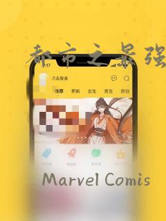 都市之最强狂兵：结局+番外