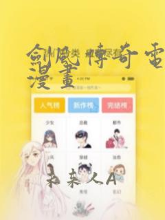 欢迎光临樱兰高校男公关部漫画免费下拉