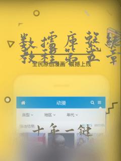 数据库系统基础教程第五章答案