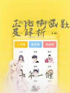 正比例函数例题及解析