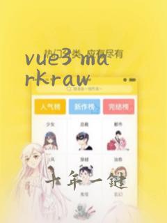 vue3 markraw