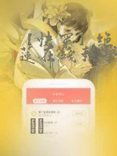 【快穿】绝美白莲在线教学：结局+番外