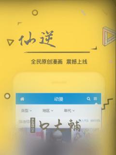 仙逆：结局+番外
