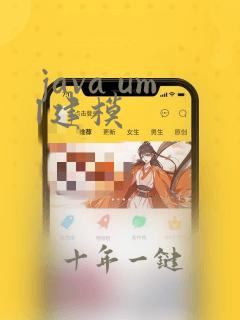 java uml建模