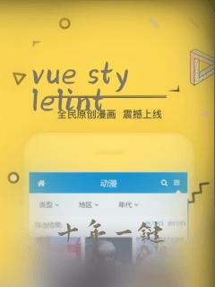 vue stylelint