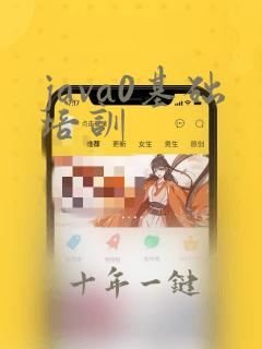 java0基础培训