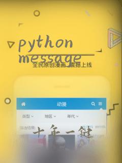 python message