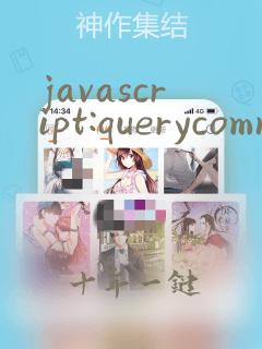 javascript:querycomnrecvacc(