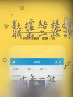 数据结构c语言版第二版课后答案(严蔚敏)
