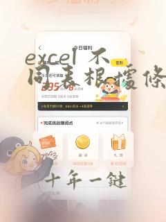 excel 不同表根据条件取数据