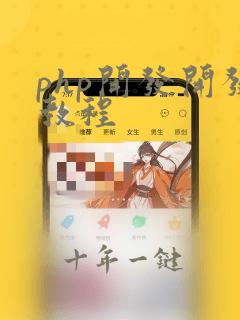 php开发开发教程