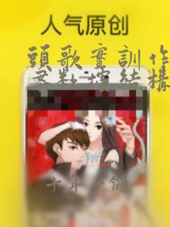 头歌实训作业答案数据结构