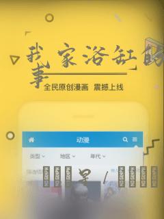 我家浴缸的二三事