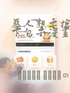 小时候经常玩的游戏